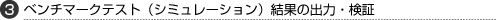 作業項目3